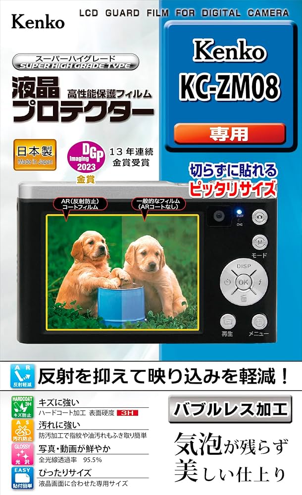 Kenko KC-ZM08 デジタルカメラ SDカード 保護フィルム付き microSD32GBセット) ケンコー KC-ZM08 ブラック コンパクト